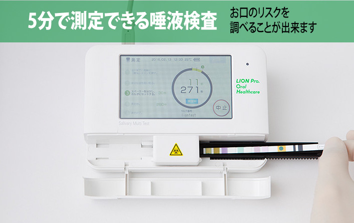 お口のコンディションが分かれば、歯の付き合い方も分かってきます